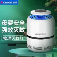志高灭蚊灯插电驱蚊器母婴无毒安全吸蚊灯 小号基础款