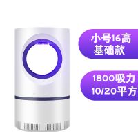 灭蚊灯家用室内静音灭蚊神器孕妇婴儿无辐射捕蚊吸蚊驱蚊器户外 小号基础款+usb线