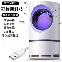 灭蚊灯光诱静音婴儿孕妇家用室内去蚊虫插电驱蚊器灭蚊捕蚊子物理 普通款[灭蚊灯]+usb线