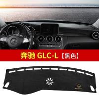 奔驰glc260l gla c200 c260 e300lA级避光垫仪表台防晒遮阳遮光垫 GLC-L黑色