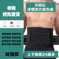 男人夏天减肥收复收腹带肚子瘦腰大肚子透气超薄塑身瘦身衣束腰带 加强版黑色 M 建议100-130斤