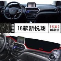 18款长安新悦翔汽车用品装饰改装工作中控台仪表盘防晒遮光避光垫 18款新悦翔[前窗垫]红边