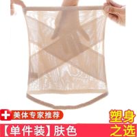 束腰带女收腹神器塑形束腹小肚子产后瘦腰塑身腰封夏季超薄款 肤色单件 XS(建议75-82斤)