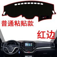 16 17 18年款长安CX70中控台防晒避光垫CX70T仪表盘工作台保护垫 普通粘贴款[红边] 长安CX70专用