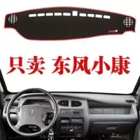 东风小康K系列K01K02LK05K07K17中控工作仪表台遮阳垫防晒避光垫 东风小康*粘贴款*红边