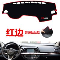 起亚新款K4凯绅专用汽车中控台仪表台盘避光垫防晒垫防滑垫遮阳垫 普通黏贴款【红边】 k4/凯绅