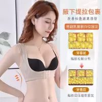 聚拢内衣收副乳矫正驼背调整胸外扩防下垂隐形塑身衣背部矫姿器 肤色 S 【95斤以内】