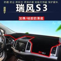 江淮瑞风S3S5S2M5M3和悦RSA30同悦星锐商务中控仪表台防晒避光垫 瑞风S3[14-16]防滑底红