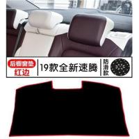 大众新老速腾宝来传奇迈腾B8改装饰B7防晒防尘后窗垫避光垫遮阳垫 19款 速腾[后窗垫] 涤纶防滑-红边