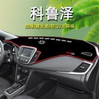 2019款雪佛兰科鲁泽避光垫科鲁泽中控仪表台防晒垫遮阳遮光垫内饰 科鲁泽[前窗垫]防滑红边