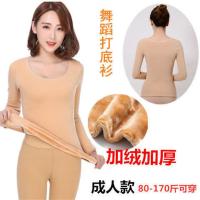 加绒加厚成人肉色舞蹈打底衫肤色冬款紧身长袖大弹力演出服打底衣 肤色[加绒加厚 80-120斤] 上衣
