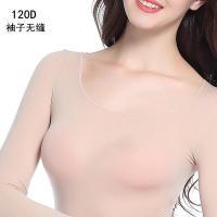 肤色舞蹈打底衫春秋款加肥加大肉色隐形衣长袖紧身薄款女士演出服 120D 肤色[袖子无缝]上衣 适合[70-100斤穿]