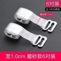 透明肩带女无痕一字领隐形肩带文胸带防滑内衣胸罩带性感百搭吊带 1.0特细磨砂6对装