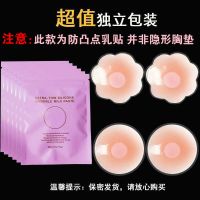 硅胶加厚隐形内衣文胸贴乳贴游泳衣女学生小胸聚拢婚纱丰胸垫插片 如图[圆形]+[梅花]两对装 A[32-34]