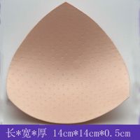 厂家直销形胸垫插片薄款透气无缝内衣海绵垫片超薄文胸内垫 薄款(肤色)