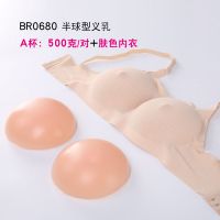 CD变装义乳内衣二合一男士逼真硅胶胸垫内衣插片假胸伪娘假乳房 BR0680/500克/对+肤色NY