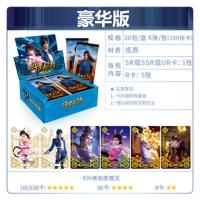 卡游斗罗大陆动画卡片周边唐三小舞UR卡SSR武魂正版盲盒玩具卡牌 不加卡册 豪华版3包(18张)