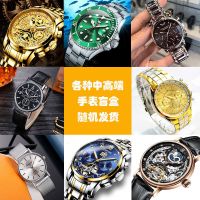 潮玩手表盲盒惊喜智能太空人机械表石英表电子表随机发货学生 男士手表盲盒 中下档(随机发货)
