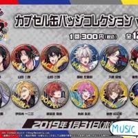 日单正版散货 催眠麦克风 闪吧唧 镭射徽章第二弹 入间铳兔