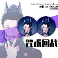 【无敌同人】咒术回战同人周边五条悟虎杖悠仁伏黑惠狗卷棘夏油杰 58mm素面镭射徽章 夏油杰