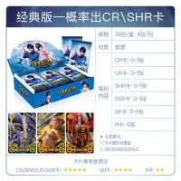 斗罗大陆卡片全套正版卡牌玩具唐三小舞盲盒UR金豪华版卡包荣耀版 斗罗大陆经典版60张(10包)