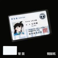 名侦探柯南工藤新一证件周边名片名刺学生书店应募校服特典非日版 小兰