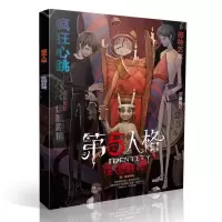 第五人格画册写真集动漫纪念品周边 单拍写真也送赠品