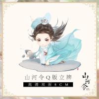 山河令高清立牌 周子舒温客行 亚克力动漫立牌桌面摆件学生礼物 单人立牌-A