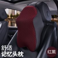 <汽车头枕护颈枕靠枕车用枕头车载头枕颈枕四季车内用品记忆棉 酒红色 小号头枕一个