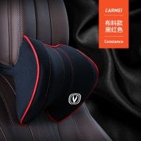 汽车腰靠头枕护腰长安专用护颈椎透气车载座椅腰垫记忆棉四季用品 [黑配红]布料款 长安标 单个头枕