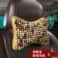 汽车夏季靠枕护颈枕车用座椅腰靠头枕天然菩提珠子按摩靠腰透气 菩提头枕1只 香槟金