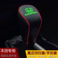 21款本田来福酱life档把手刹套新款四代飞度排挡套档位真皮档杆套 夜光 红线 来福酱自动挡套 单个