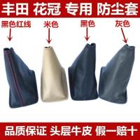 丰田花冠挂挡套排挡套换挡套手动变速杆套挂挡套挡位套防尘套罩 米色[防尘套]皮革