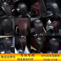 汽车真皮排挡套手缝档把套自动手动档位套专车专用挂档杆套手刹套 留言客服或地址后面备注:车型年份 本田CRV 奥德赛