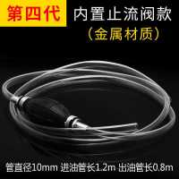抽油器汽车手动油箱吸油管导抽油管汽油泵摩托车吸油器自吸小车 四代合金(配2米10mm管)
