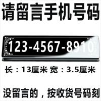 不锈钢汽车临时停车电话号码牌移车号码牌挪车电话牌个性停车牌 黑色[一体款] 大号码款
