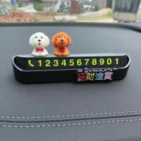 汽车临时停车电话号码牌创意可爱卡通挪车移车载用品号码牌隐藏式 黑色 泰迪款