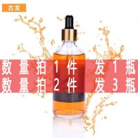 买二送一 车载香水补充液车用植物精油车内香薰持久淡香汽车香水 进口原料[古龙补充液]1瓶