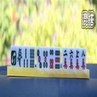 麻将临时停车电话号码牌个性创意3d立体汽车移车挪车号码牌 【特惠！！！】混搭