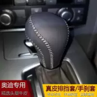 01-11年奥迪老款A6L A4L档把套Q5 Q7自动排挡真皮挂 档杆套装饰 06-11款奥迪A6L 灰色灰线