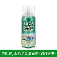 车内空气清新剂新车除味汽车用除异味空调除臭花果香喷雾杀菌消毒 杀菌除臭空气清新剂【绿茶香味】1瓶装