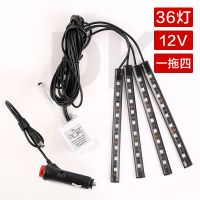 汽车气氛灯改装汽车usb脚底灯LED装饰APP七彩智能声控可用蓝牙 36灯-16色-无声控
