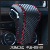 08-11款老款大众速腾宝来朗逸迈腾CC自动挡真皮手缝挡把套排挡套 黑色红线碳纤+真皮挡把套 单个 08-12款宝来自动