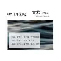 奥迪香薰车载香水座片A4L/Q5L/A6L/A3/Q3/Q7/A5/改装车内饰品摆件 奥迪专用[补充香薰片]8片 古龙[