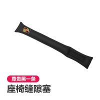专用于保时捷汽车座椅缝隙塞防漏塞条卡宴Macan帕拉梅拉内饰改装 尊贵黑[单条]保时捷