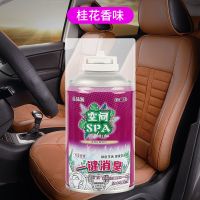 汽车香水车载香薰持久淡香空气清新剂车内香水除异味喷雾型除烟味 普通款(淡香型) 任意120ml手喷1瓶[拍2发3]