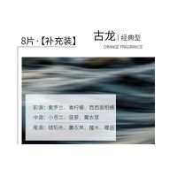 特斯拉香薰车载香水座Model3/X/Y/S改装除异味香片车内小饰品摆件 特斯拉专用[补充香薰片]8片 古龙[橘香型]