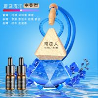 汽车香水挂件车载香薰吊坠摆件车上持久淡香氛车内创意装饰品精油 菱形海洋蓝【海洋味】