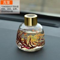 车载香薰摆件汽车饰品香水净化空气清新剂持久香氛无火无害安全薰 古龙[清爽香甜] 一瓶体验装[120ml]