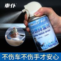 车仆快速降温喷雾神器车用室内户外夏季防暑降温制冷剂干冰喷雾剂 车仆快速降温剂(150ml)